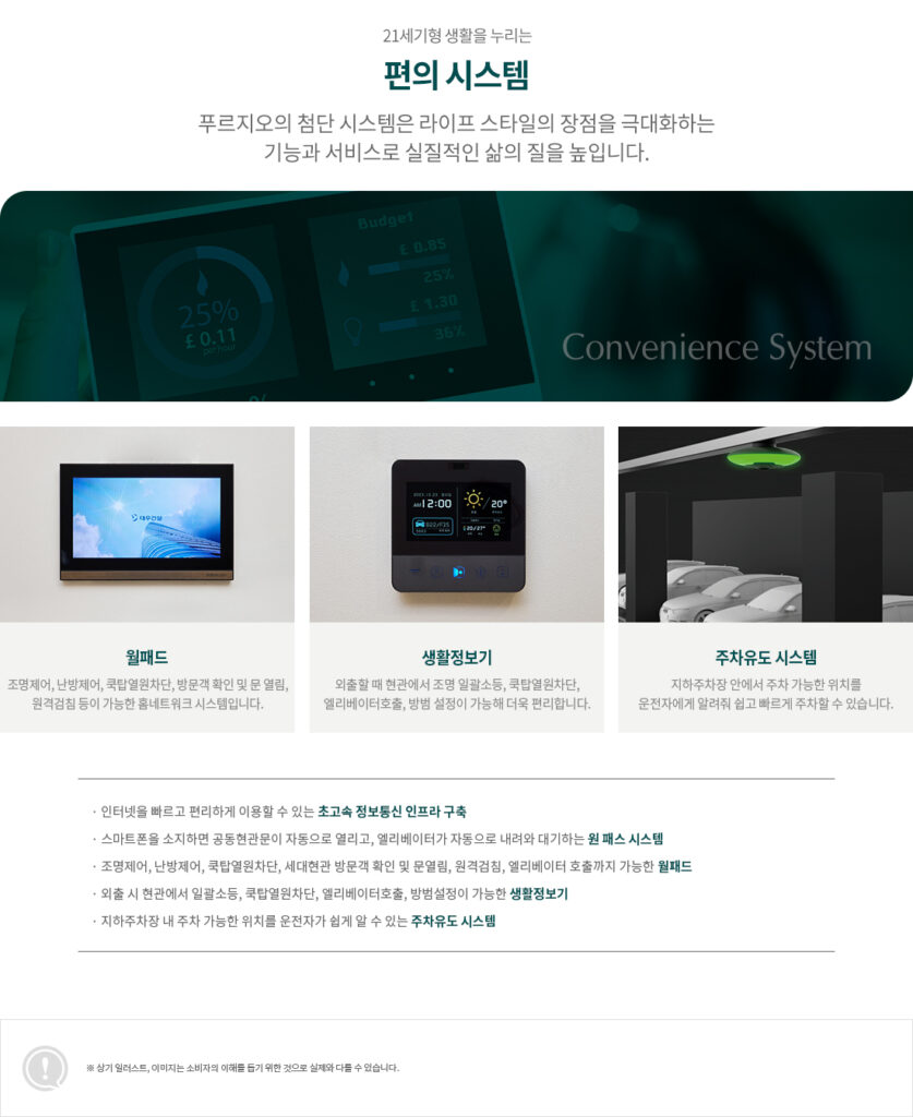 convenience system